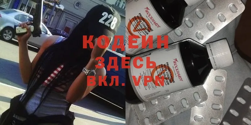 Codein Purple Drank  Ельня 