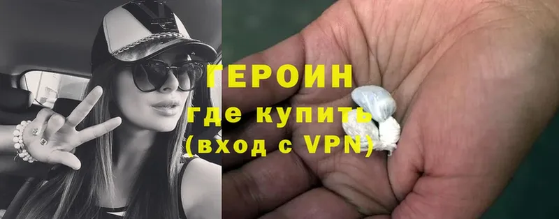 блэк спрут как зайти  Ельня  ГЕРОИН Heroin 